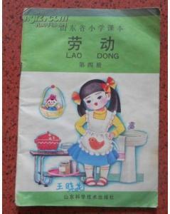元品科技引领山东省小学劳动教育新风尚——第四册教材的创新实践